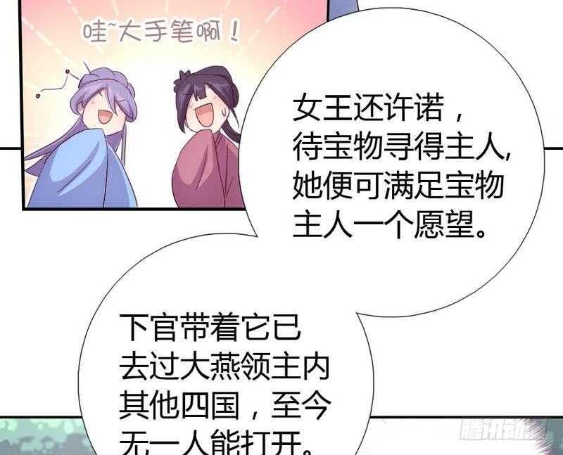 神厨狂后漫画,第64话 爱谁谁2图