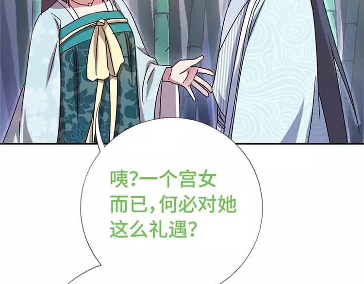 神厨狂后漫画,第13话 决意救人2图