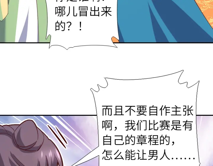 神厨狂后漫画,第263话美学觉醒5图