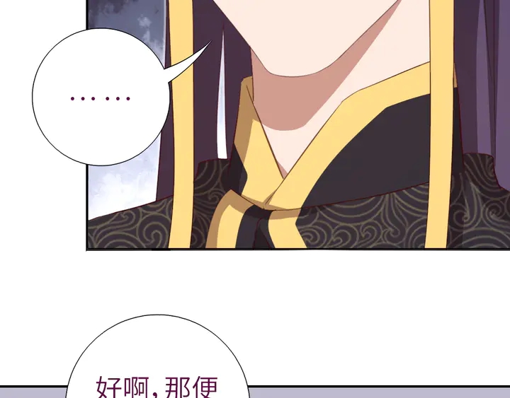 神厨狂后漫画,第227话 火箭头槌发射2图