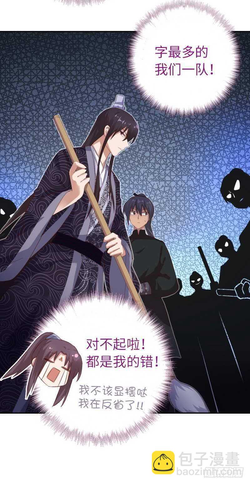 神厨狂后漫画,第124话 显摆的后果3图