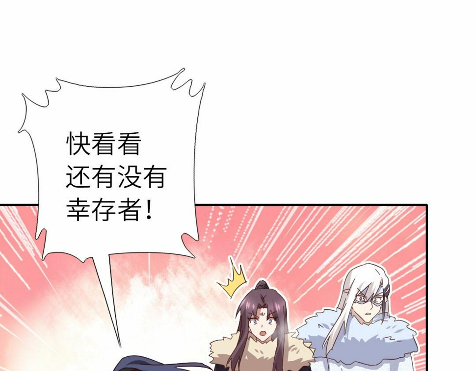 神厨狂后漫画,第294话 偷看4图