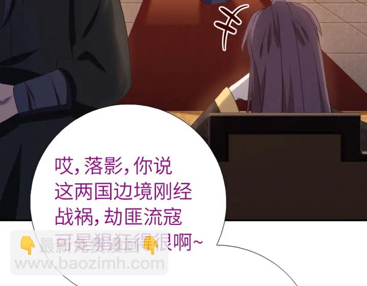 第242话 窃国谋权？4