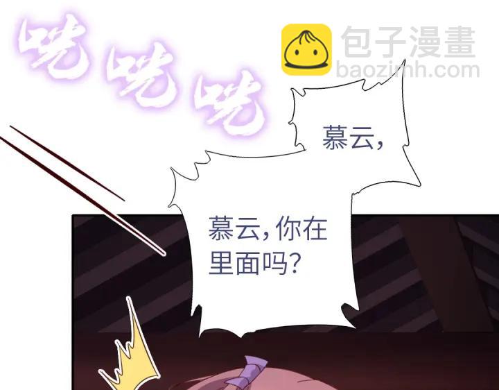 神厨狂后漫画,第283话偷心的贼2图