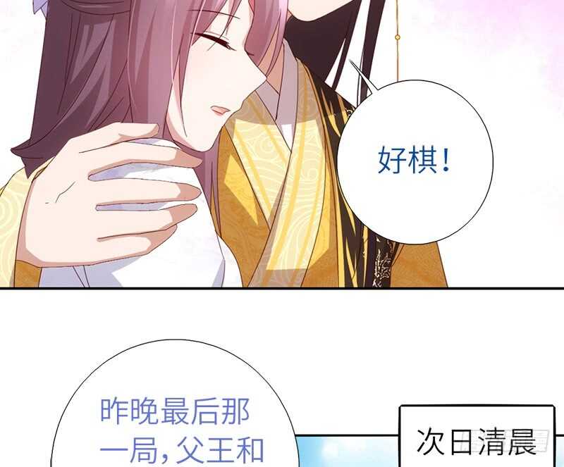 神厨狂后漫画,第48话 输赢4图