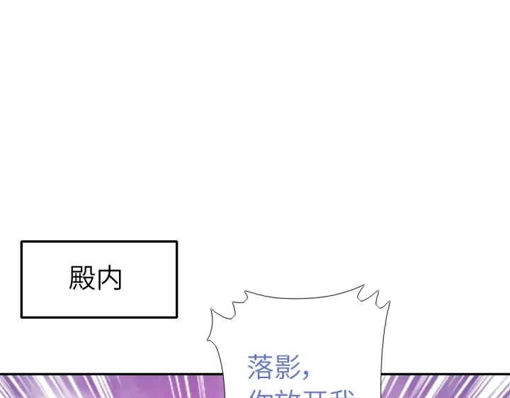 神厨狂后漫画,第256话自己的意志4图