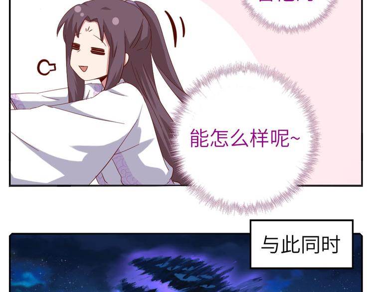 神厨狂后漫画,番外35图