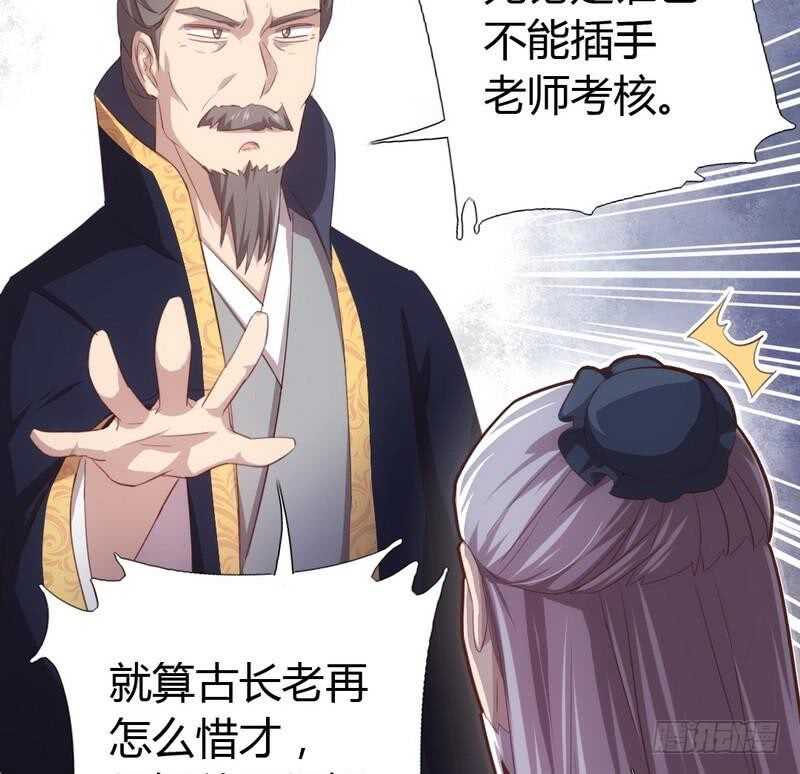 神厨狂后漫画,第72话 不识货的大哥1图