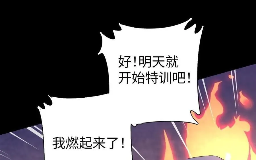 神厨狂后漫画,第309话 见字如面3图