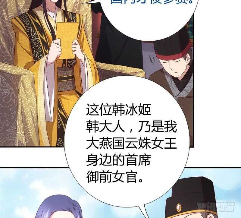 神厨狂后漫画,第64话 爱谁谁2图