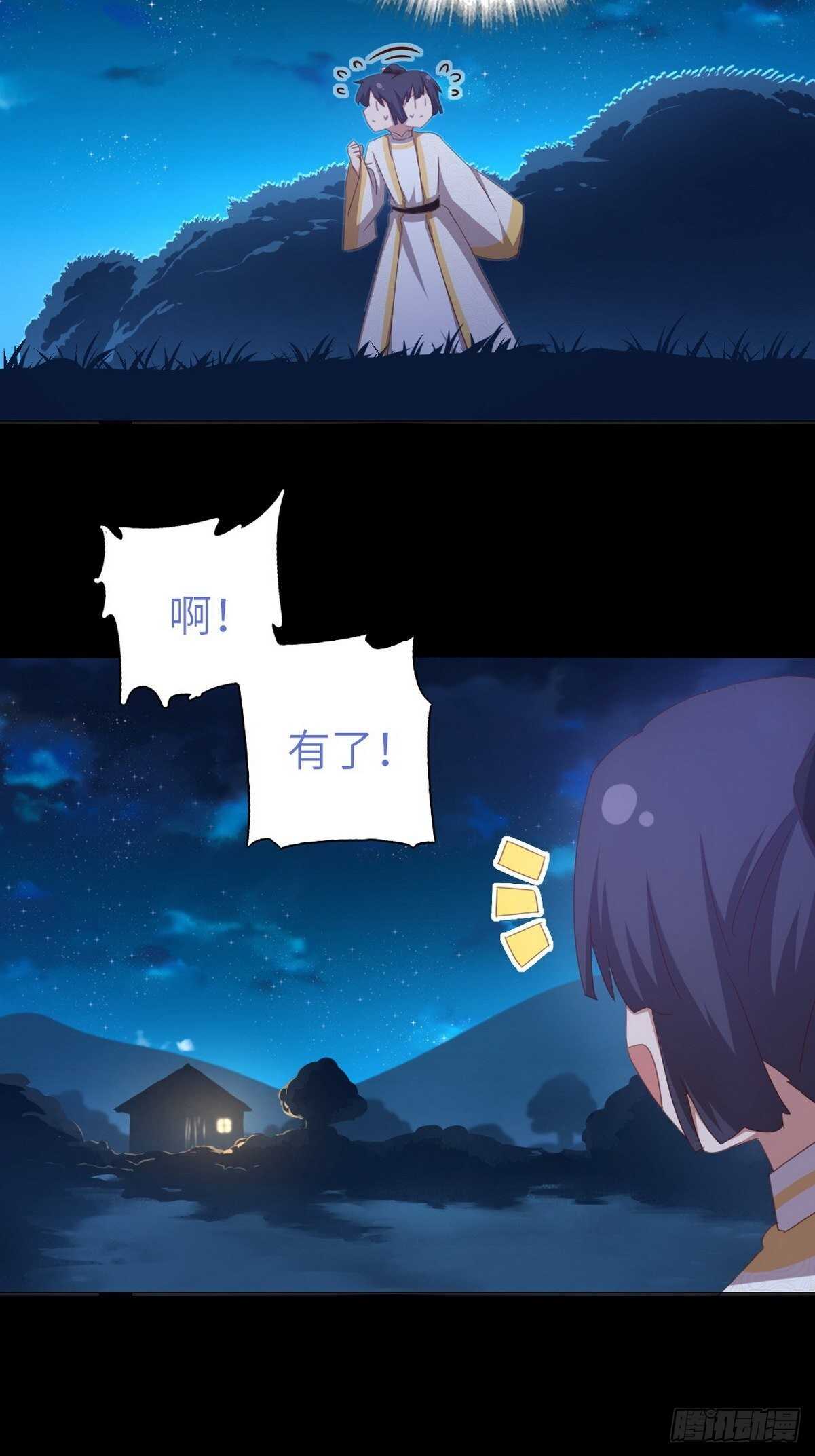 神厨狂后漫画,第180话 毒君子3图