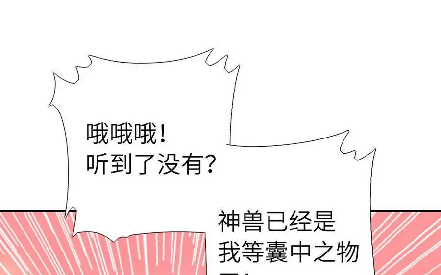 神厨狂后漫画,第297话 媚君子4图