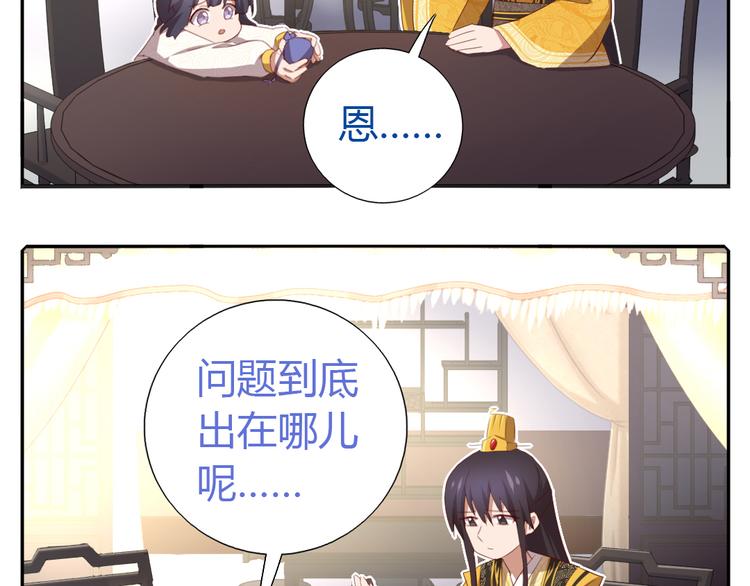 神厨狂后漫画,新年番外3图