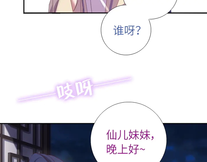 神厨狂后漫画,第236话 年幼的姐妹5图