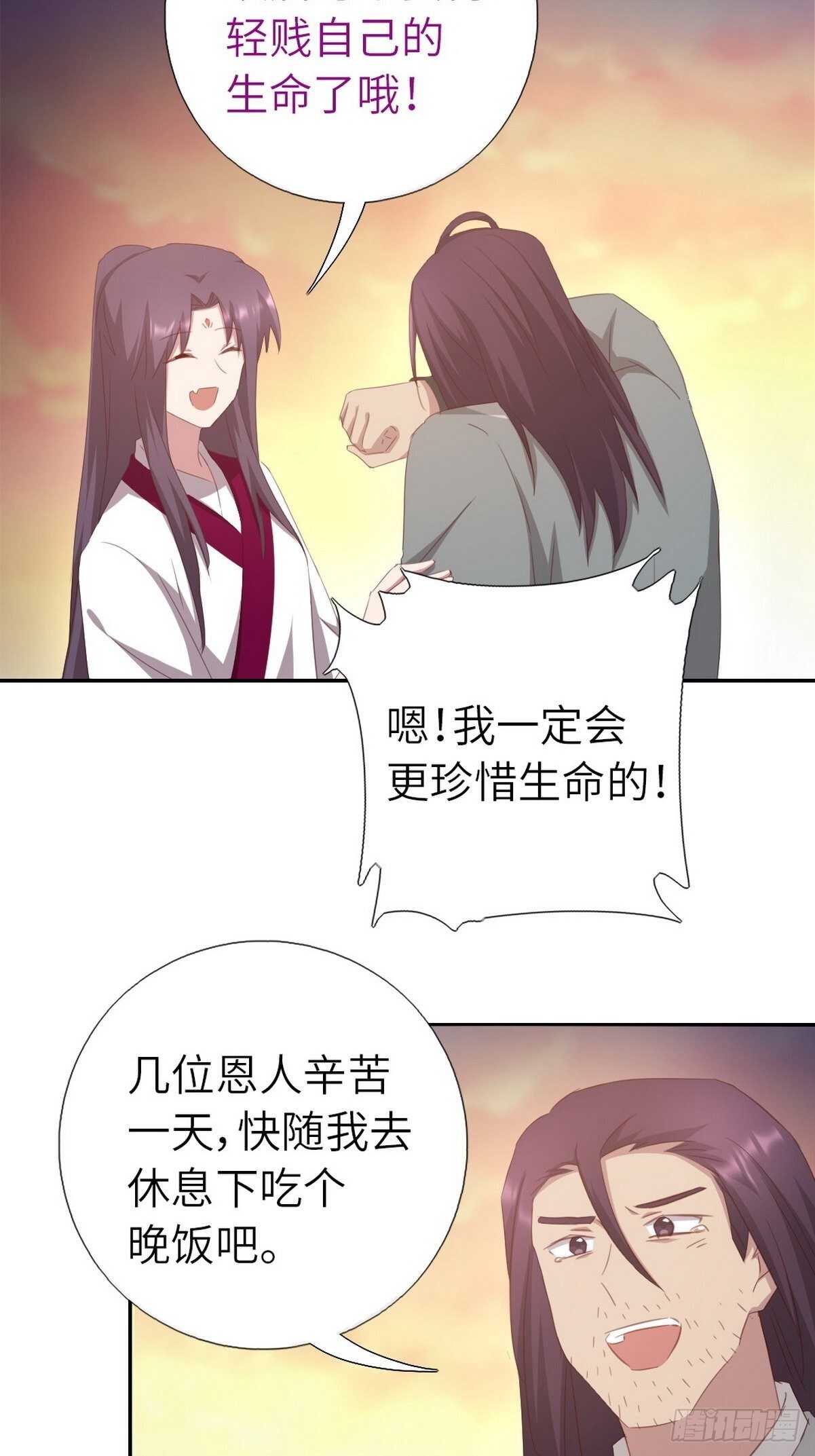 神厨狂后漫画,第176话 医者仁心2图