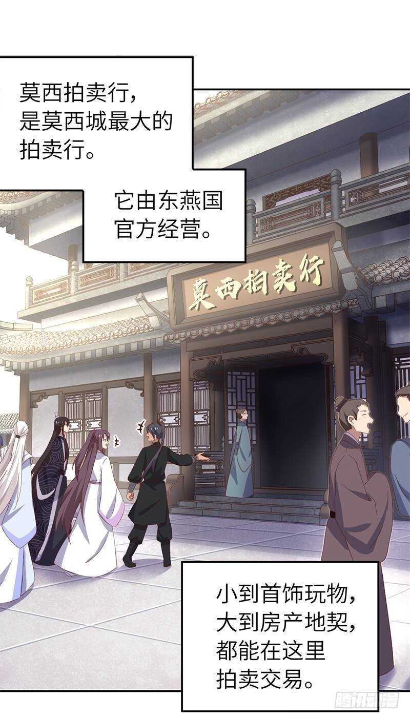 神厨狂后漫画,第104话 两个女人一台戏3图