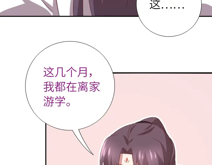 神厨狂后漫画,第207话 入会2图