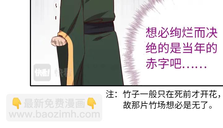 神厨狂后漫画,第262话美人毒仙5图