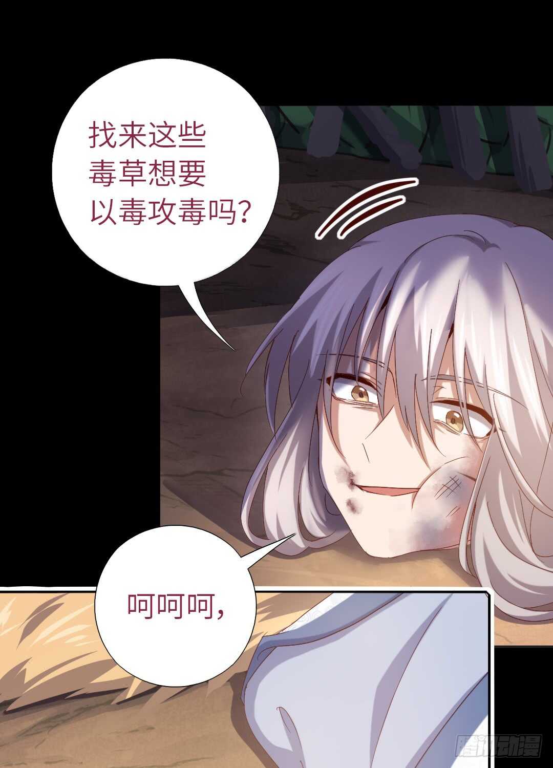 神厨狂后漫画,第142话 以身试毒3图