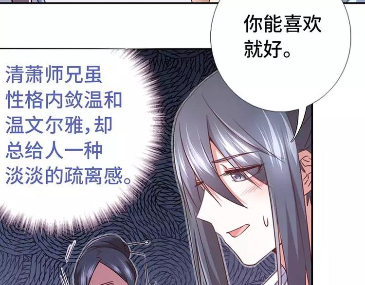 神厨狂后漫画,第14话 灵材比拼1图