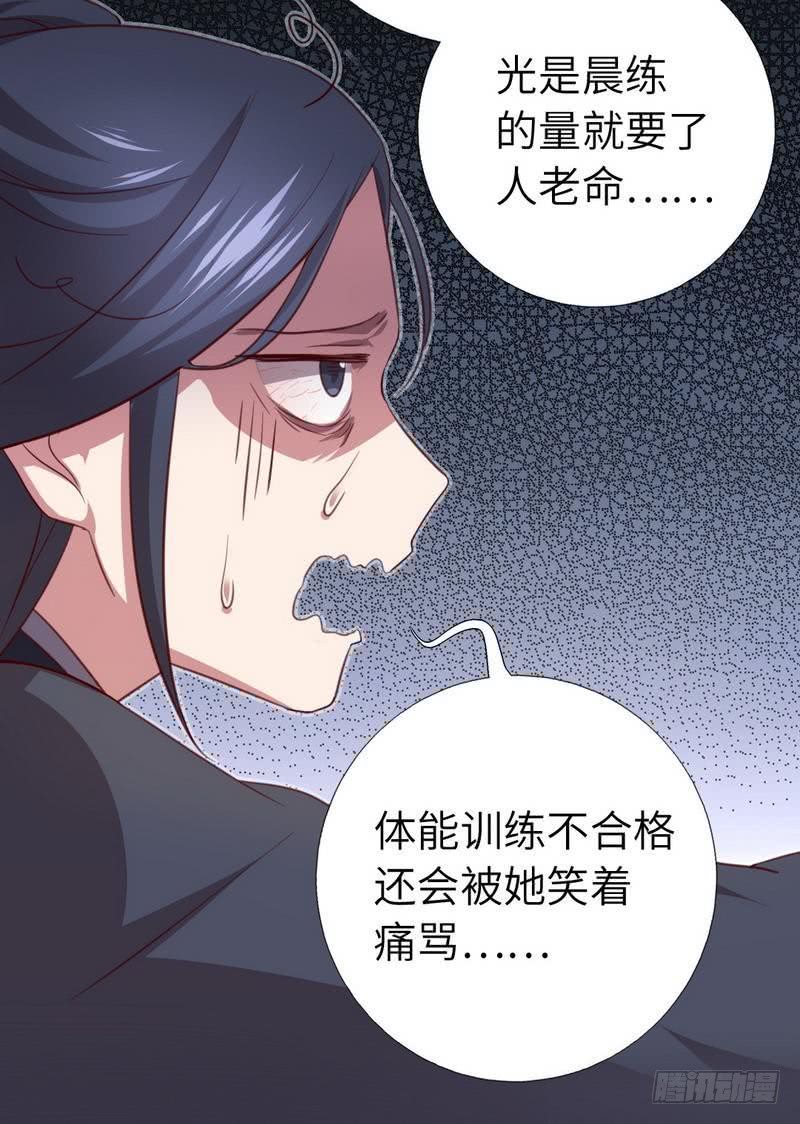 神厨狂后漫画,第91话 正宫（？）的气场3图