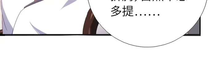 神厨狂后漫画,第236话 年幼的姐妹5图