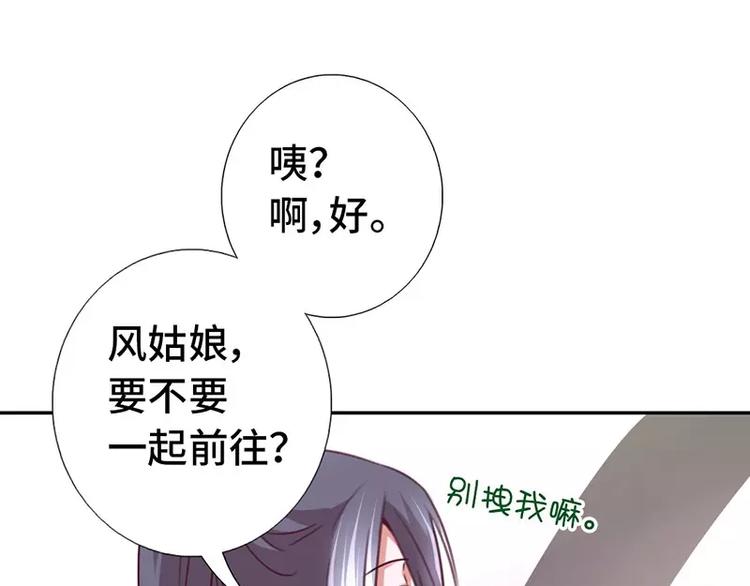 神厨狂后漫画,第14话 灵材比拼3图