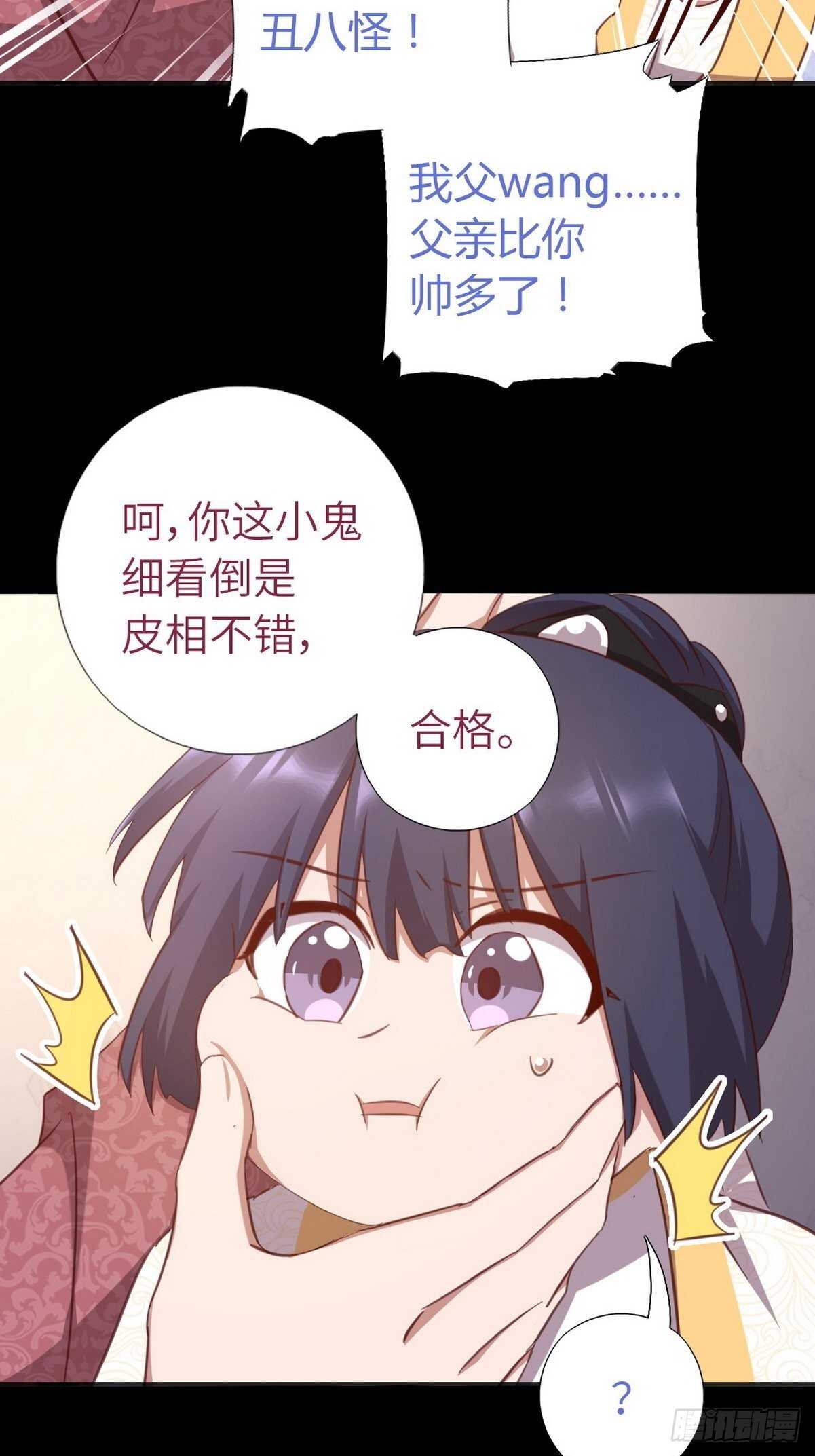 神厨狂后漫画,第181话徒弟4图