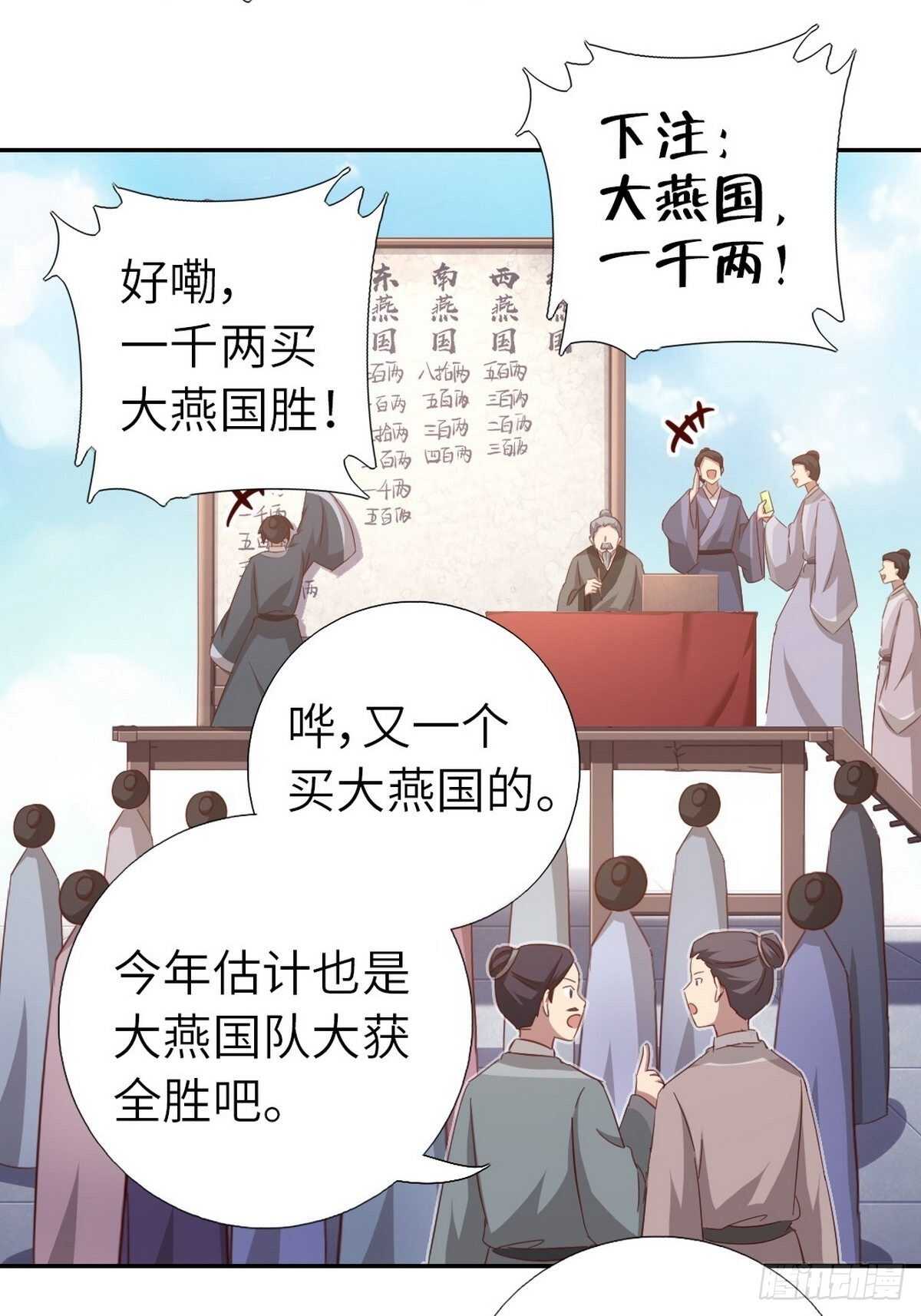 神厨狂后漫画,第163话 夜儿3图