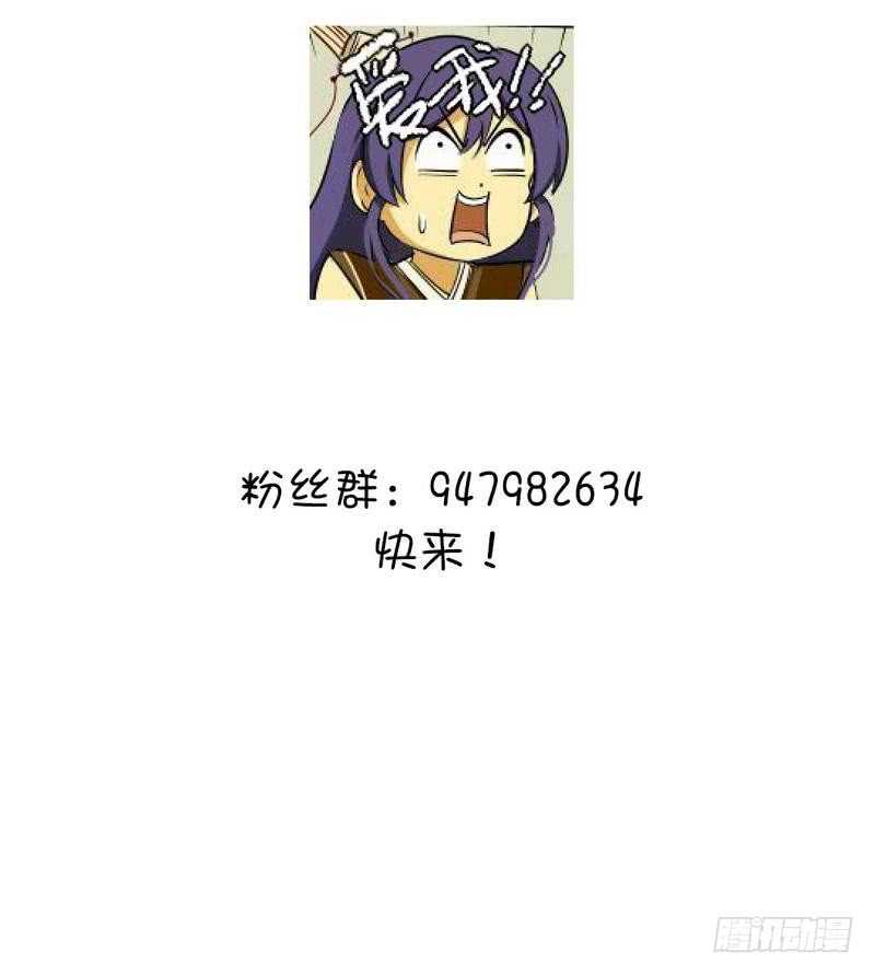 神厨狂后漫画,第77话 心结4图