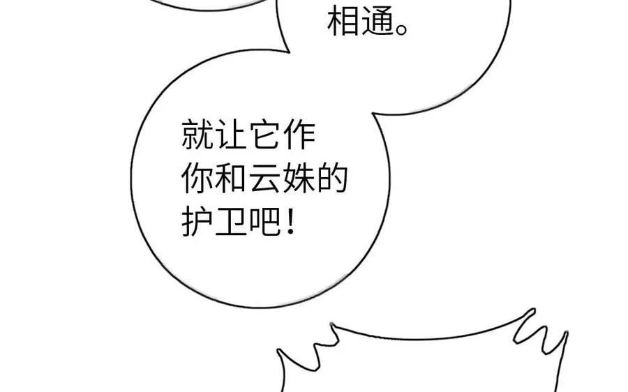 神厨狂后漫画,第306话 狼叔登场1图