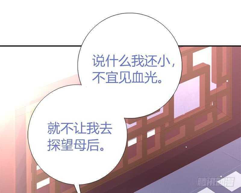 神厨狂后漫画,第61话 儿童教育5图