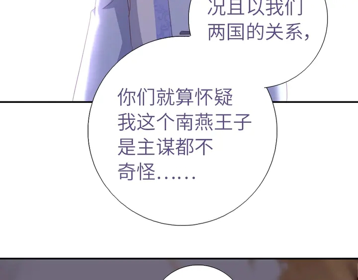 神厨狂后漫画,第193话 朋友2图