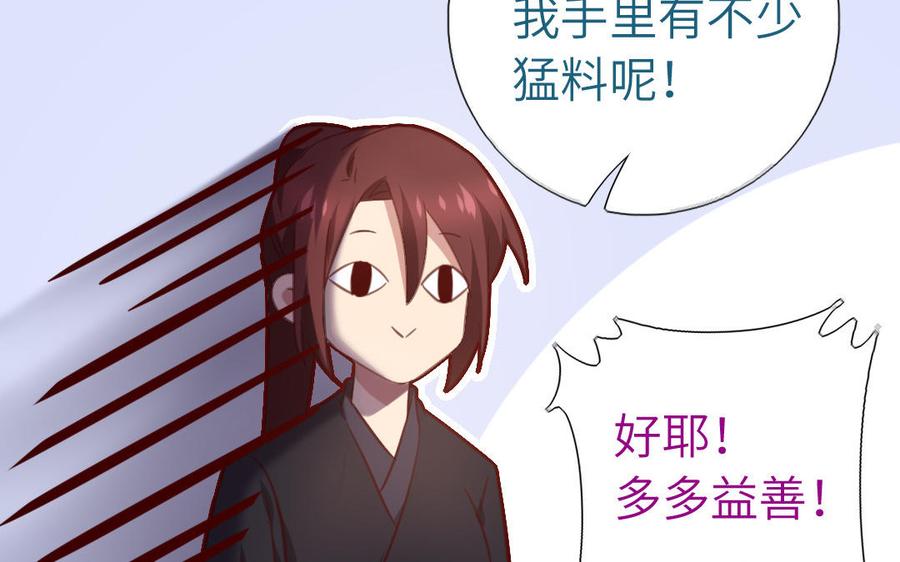 神厨狂后漫画,第258话母女4图