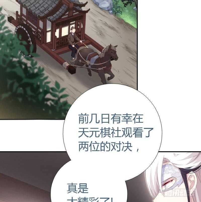 神厨狂后漫画,第70话 两枚小弟4图