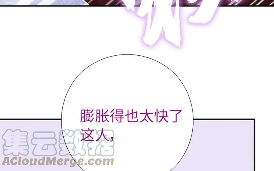 神厨狂后漫画,第297话 媚君子4图