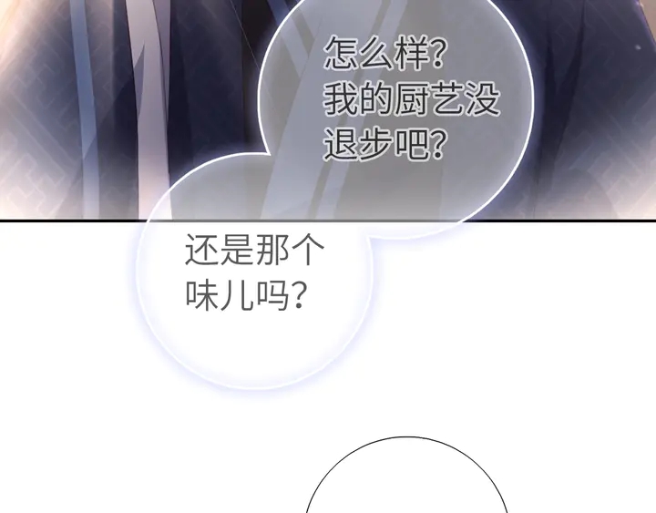 神厨狂后漫画,第231话 让人回忆的味道3图