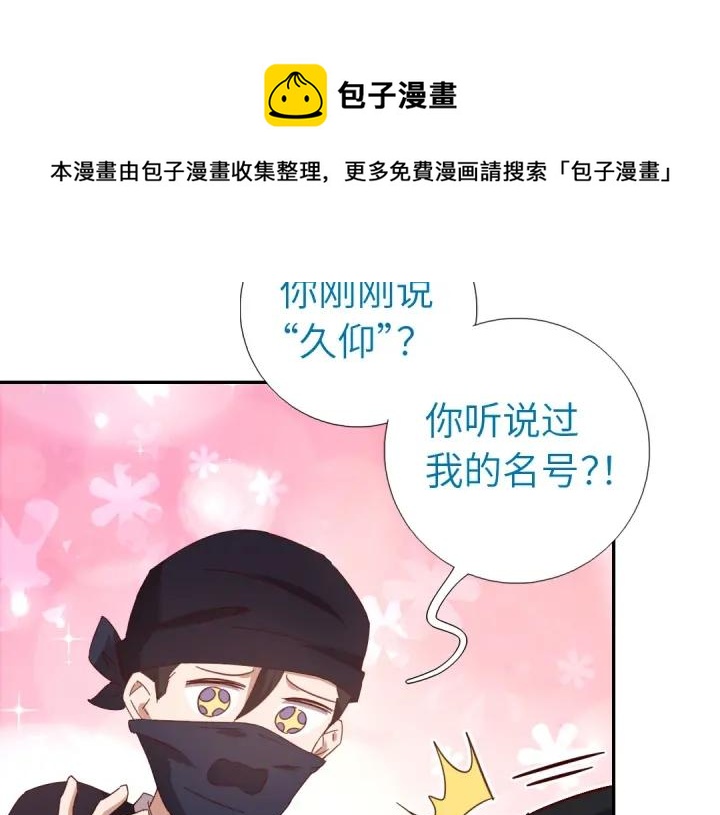 神厨狂后漫画,第277话大盗2图