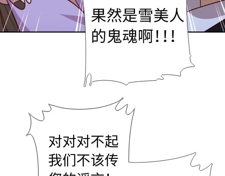 神厨狂后漫画,第278话密道4图