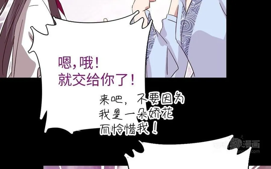 神厨狂后漫画,第309话 见字如面5图