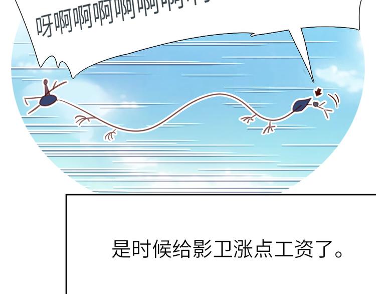 神厨狂后漫画,番外55图