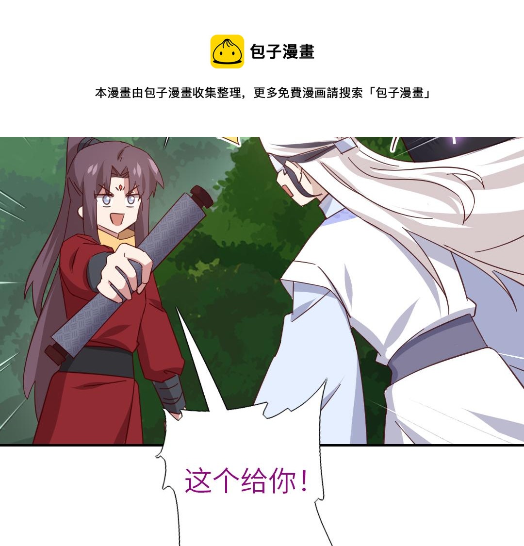 神厨狂后漫画,第285话新线索1图