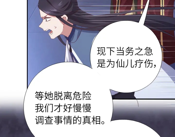 神厨狂后漫画,第240话 我是不会逃的！2图