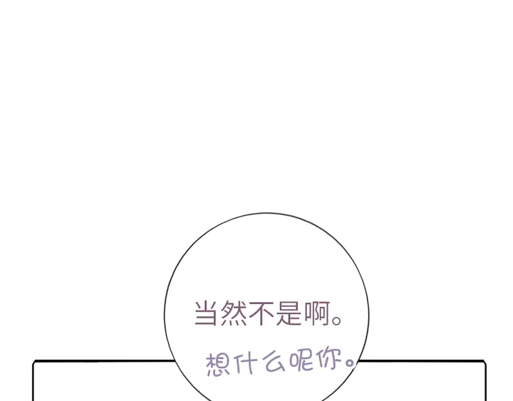 神厨狂后漫画,第210话 说清楚吧5图