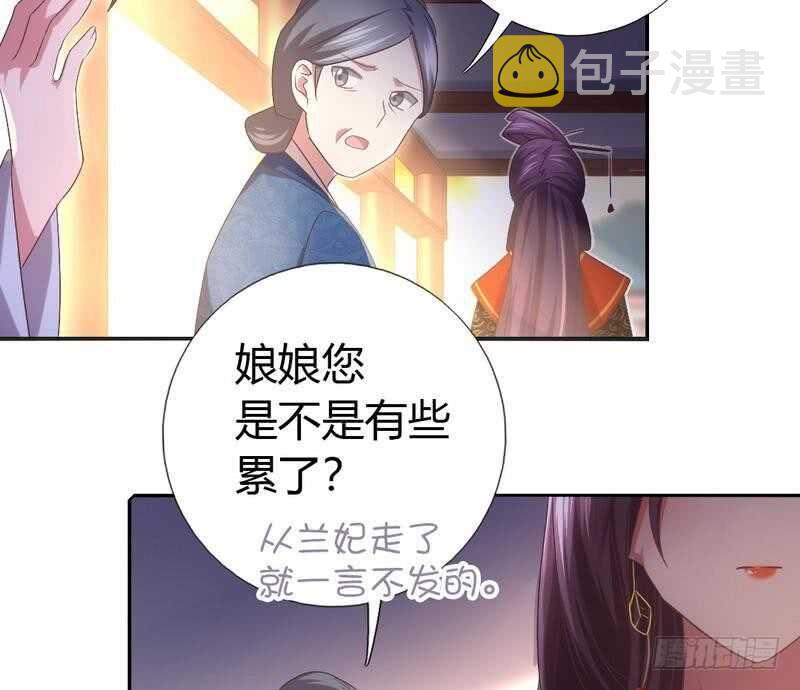 神厨狂后漫画,第63话 皇后的悲哀1图