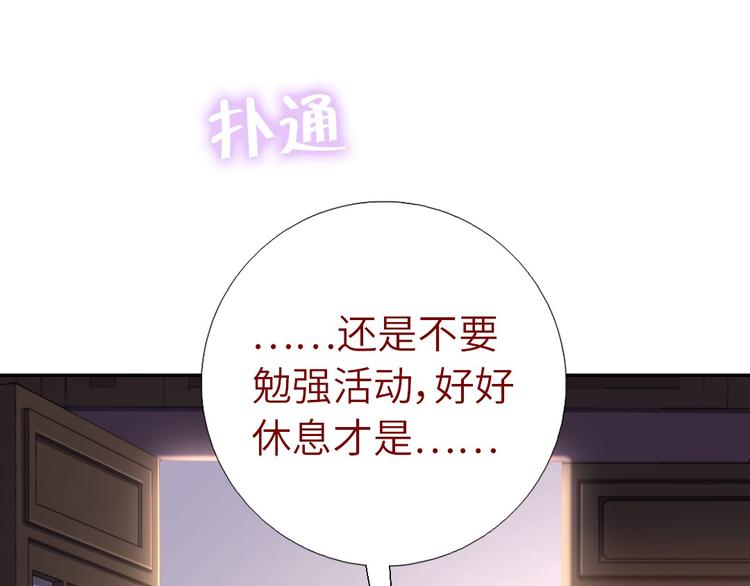 神厨狂后漫画,第154话 为她做点事5图