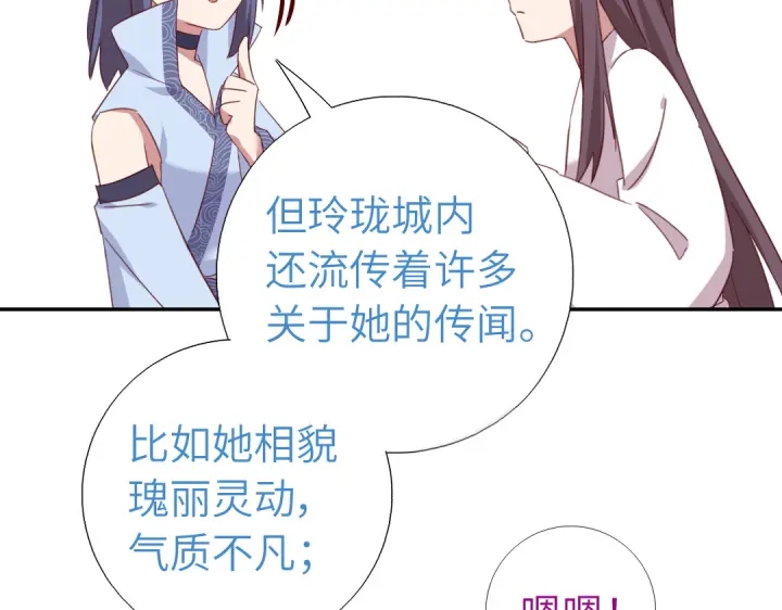 神厨狂后漫画,第255话身世4图