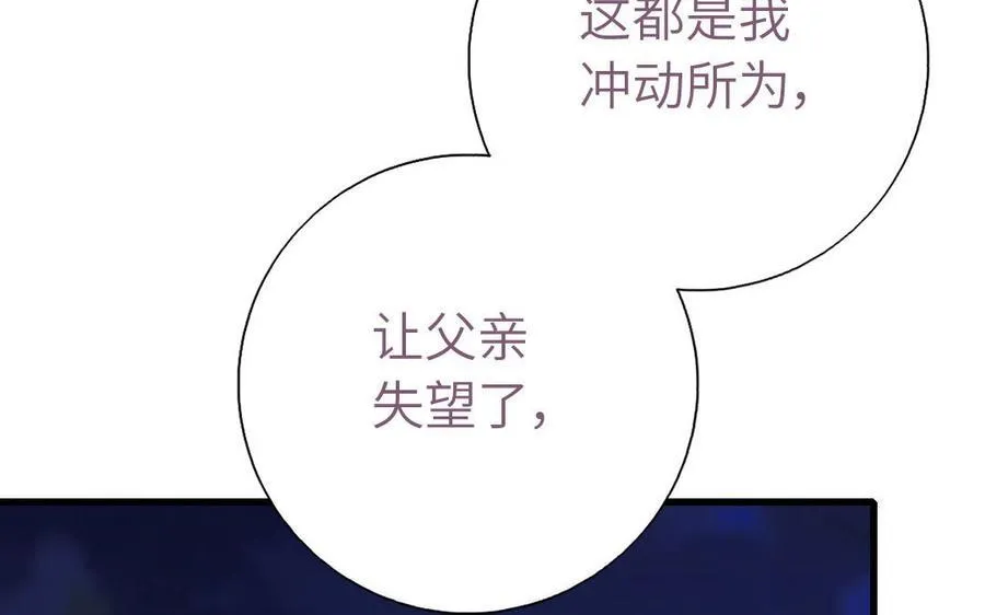 神厨狂后漫画,第304话 她是我的心上人1图