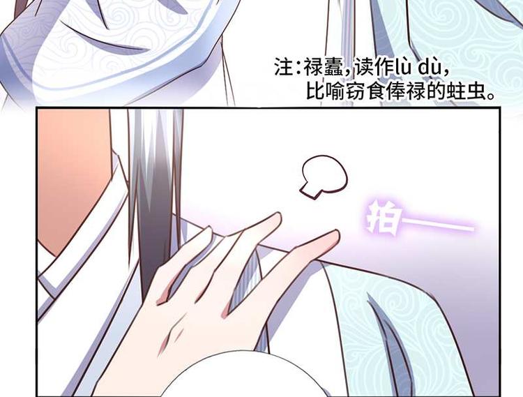 神厨狂后漫画,第16话 解围1图