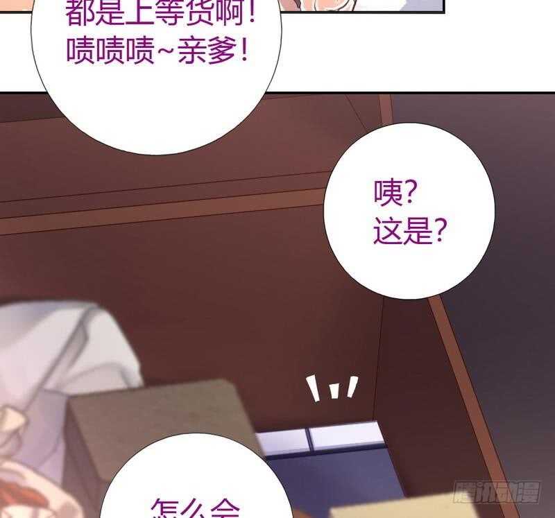 神厨狂后漫画,第63话 皇后的悲哀5图